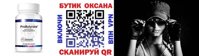 БУТИРАТ BDO 33%  Боровичи 