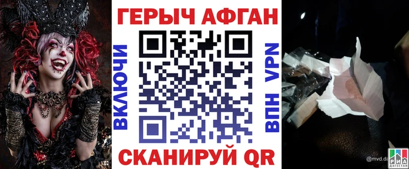 ГЕРОИН VHQ где купить наркотик Боровичи