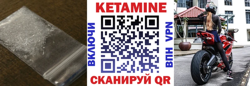 КЕТАМИН ketamine  Боровичи 