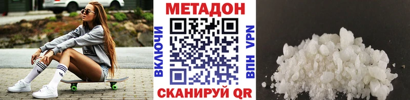МЕТАДОН кристалл  где продают   Боровичи 